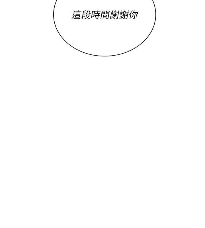 炮友满屋 - 第10話-被打屁股有這麼爽嗎? - page 138