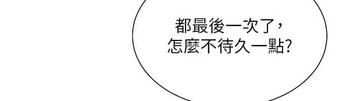 炮友满屋 - 第10話-被打屁股有這麼爽嗎? - page 142