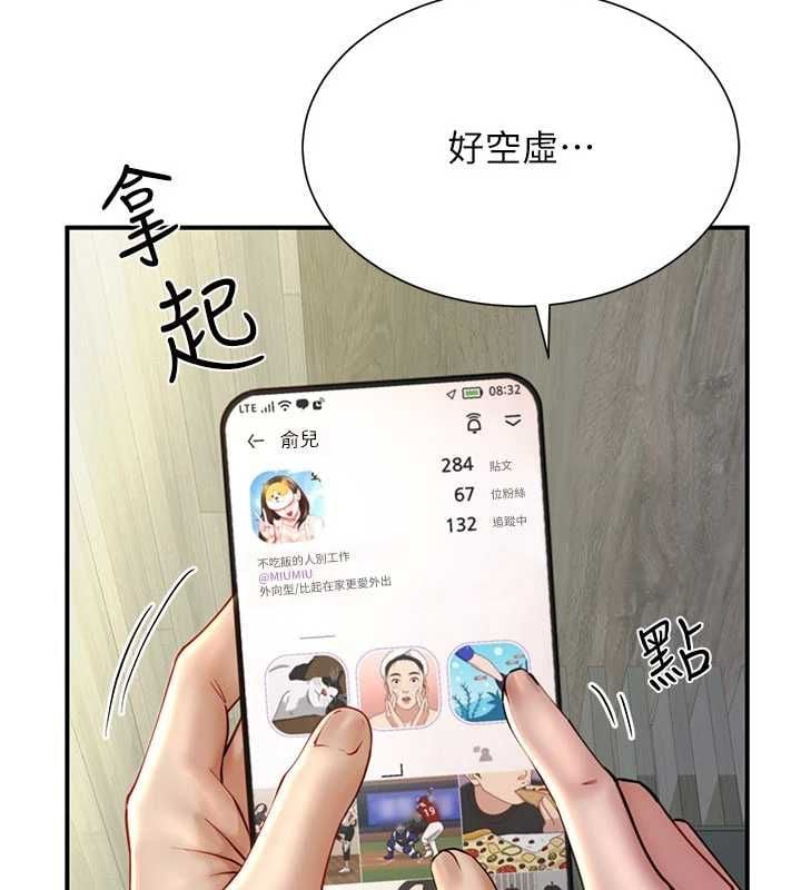 炮友满屋 - 第10話-被打屁股有這麼爽嗎? - page 145