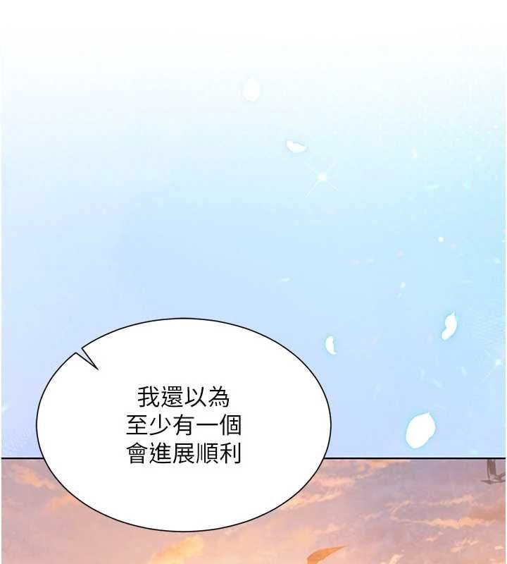 炮友满屋 - 第10話-被打屁股有這麼爽嗎? - page 148