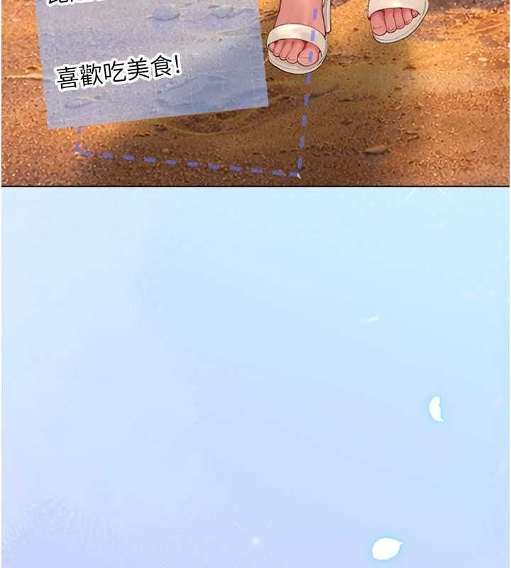 炮友满屋 - 第10話-被打屁股有這麼爽嗎? - page 151