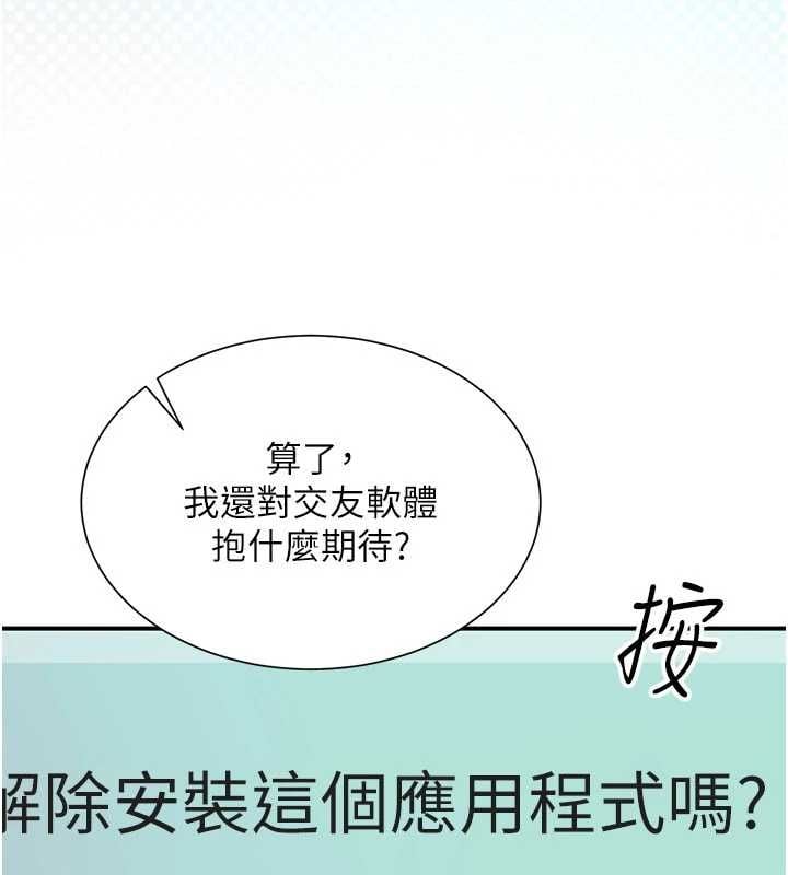 炮友满屋 - 第10話-被打屁股有這麼爽嗎? - page 155