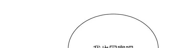 炮友满屋 - 第10話-被打屁股有這麼爽嗎? - page 159