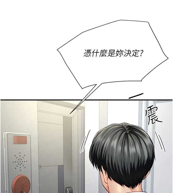 炮友满屋 - 第10話-被打屁股有這麼爽嗎? - page 167