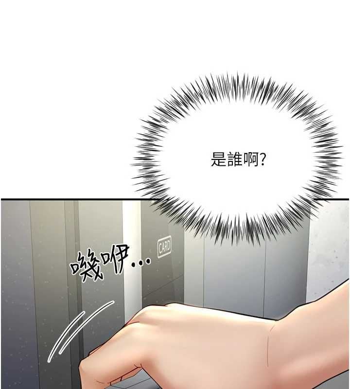 炮友满屋 - 第10話-被打屁股有這麼爽嗎? - page 171