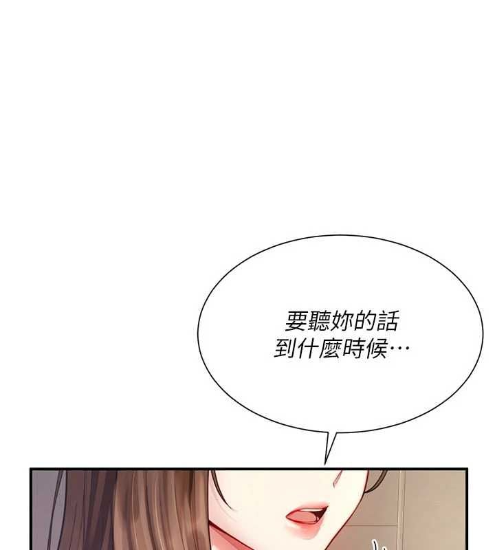炮友满屋 - 第10話-被打屁股有這麼爽嗎? - page 176