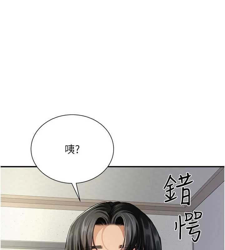 炮友满屋 - 第10話-被打屁股有這麼爽嗎? - page 178