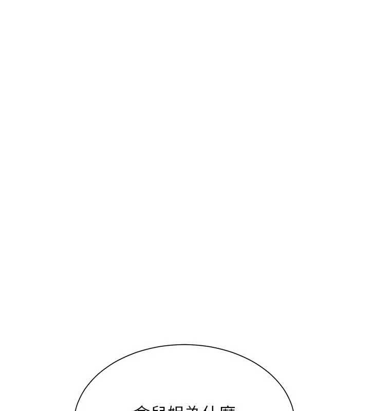 炮友满屋 - 第10話-被打屁股有這麼爽嗎? - page 183
