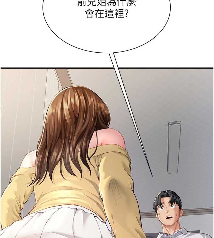 炮友满屋 - 第10話-被打屁股有這麼爽嗎? - page 184