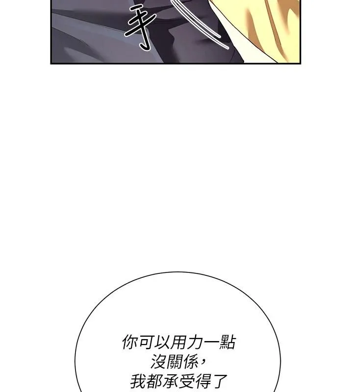 炮友满屋 - 第18話-兄妹的脫序行為 - page 9