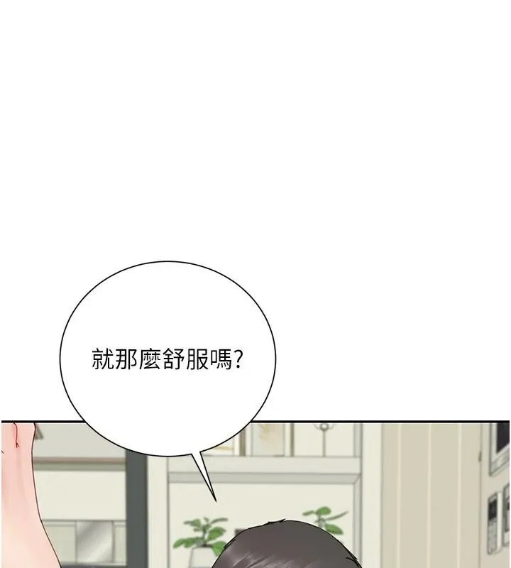 炮友满屋 - 第18話-兄妹的脫序行為 - page 18