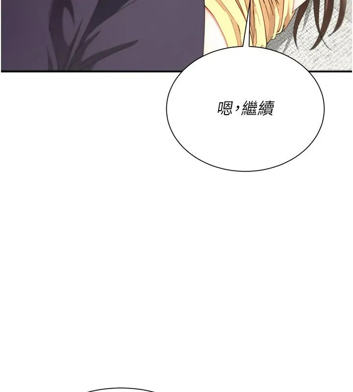 炮友满屋 - 第18話-兄妹的脫序行為 - page 24