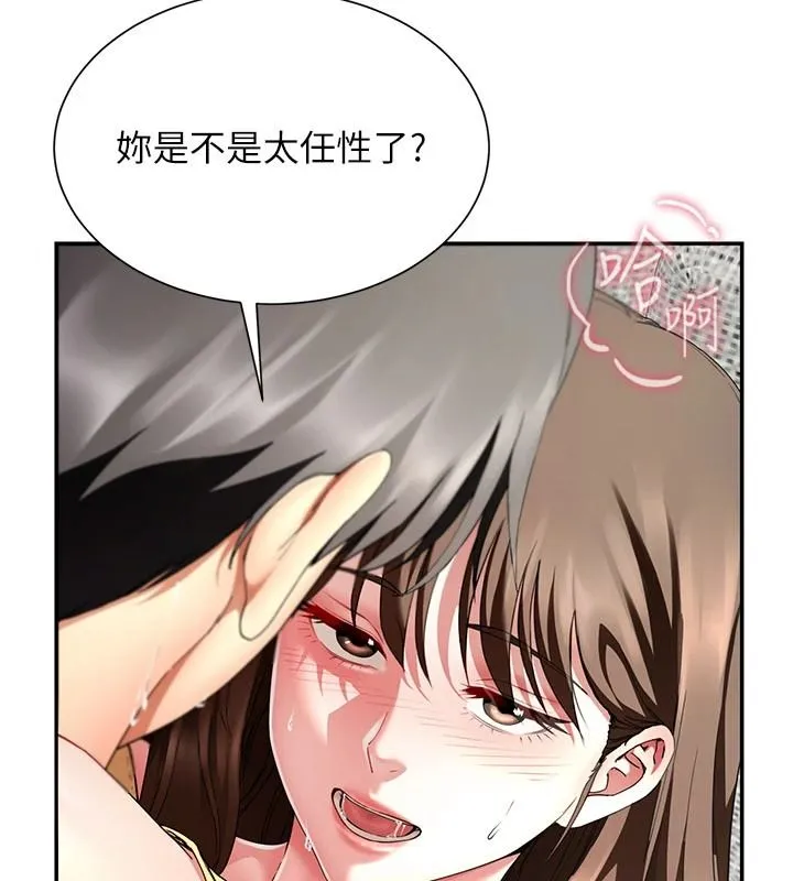 炮友满屋 - 第18話-兄妹的脫序行為 - page 25