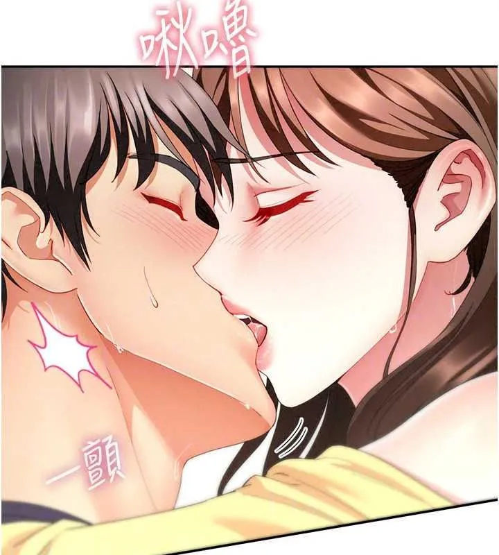 炮友满屋 - 第18話-兄妹的脫序行為 - page 31