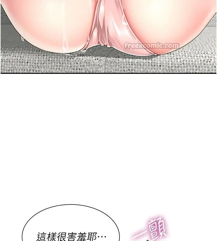炮友满屋 - 第18話-兄妹的脫序行為 - page 45