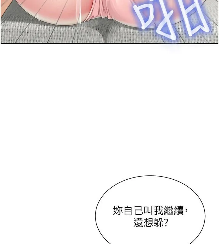炮友满屋 - 第18話-兄妹的脫序行為 - page 47