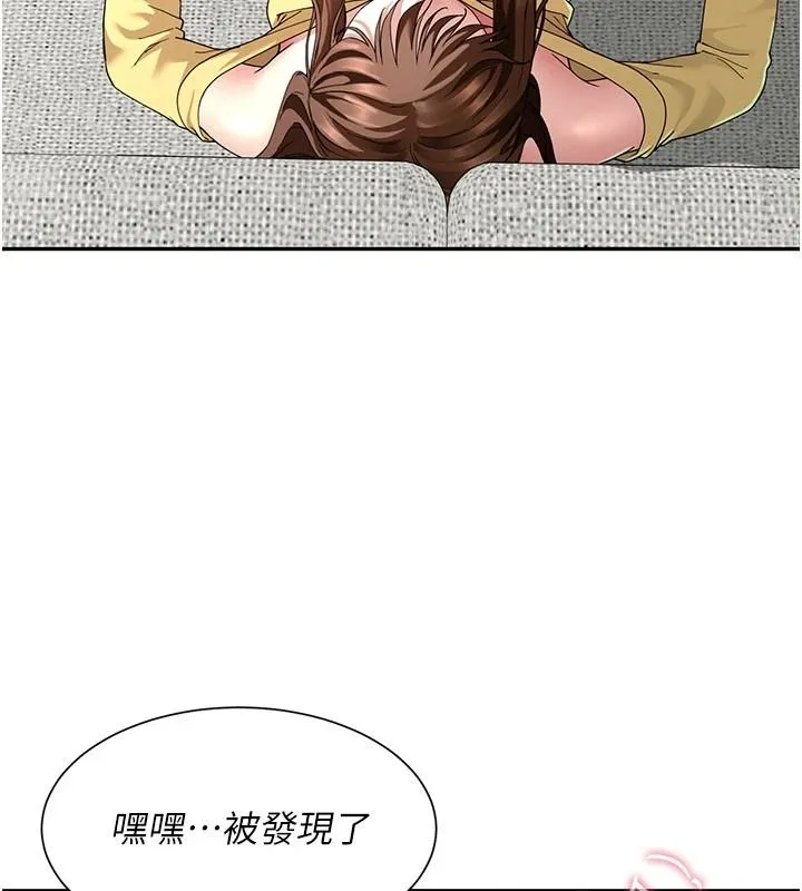 炮友满屋 - 第18話-兄妹的脫序行為 - page 50
