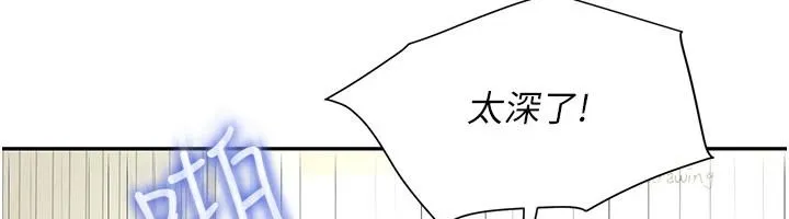 炮友满屋 - 第18話-兄妹的脫序行為 - page 55