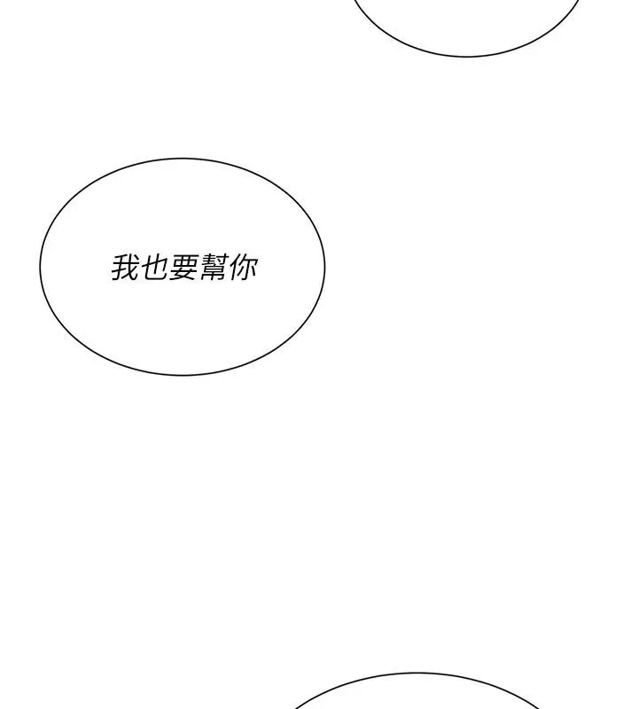 炮友满屋 - 第18話-兄妹的脫序行為 - page 68