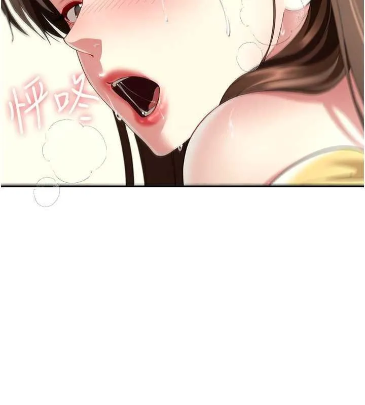 炮友满屋 - 第18話-兄妹的脫序行為 - page 79
