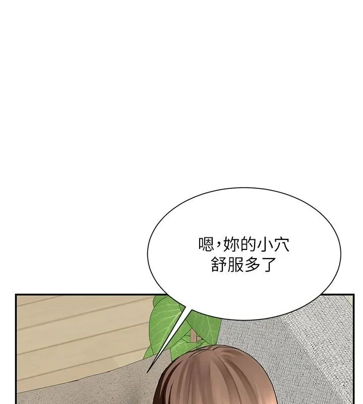 炮友满屋 - 第18話-兄妹的脫序行為 - page 88