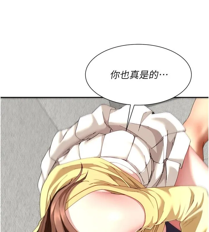 炮友满屋 - 第18話-兄妹的脫序行為 - page 94