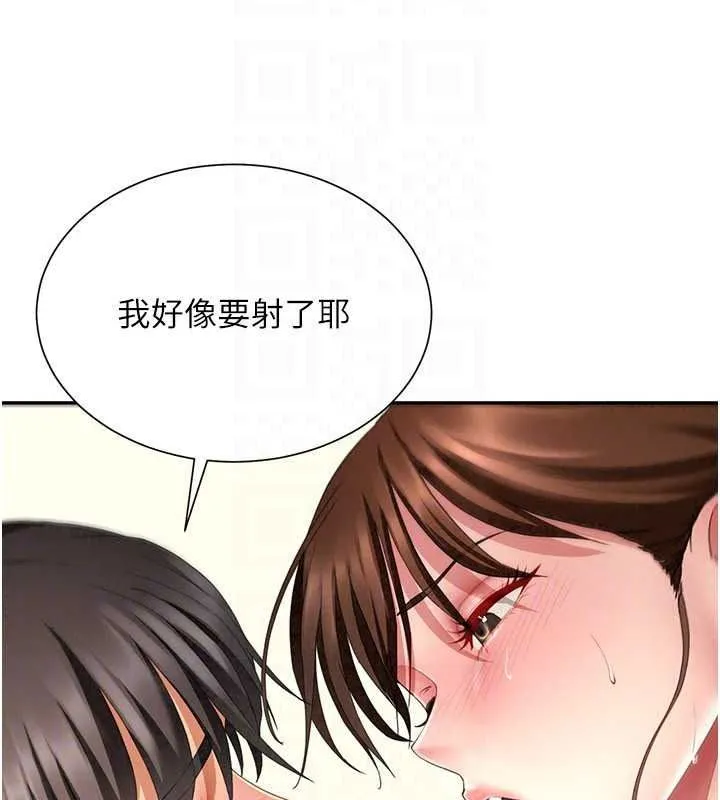 炮友满屋 - 第18話-兄妹的脫序行為 - page 100