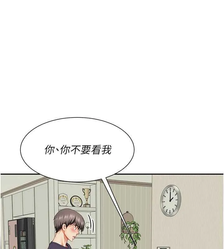 炮友满屋 - 第18話-兄妹的脫序行為 - page 115