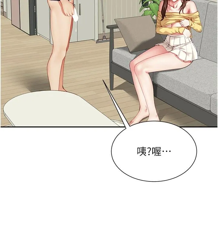 炮友满屋 - 第18話-兄妹的脫序行為 - page 117