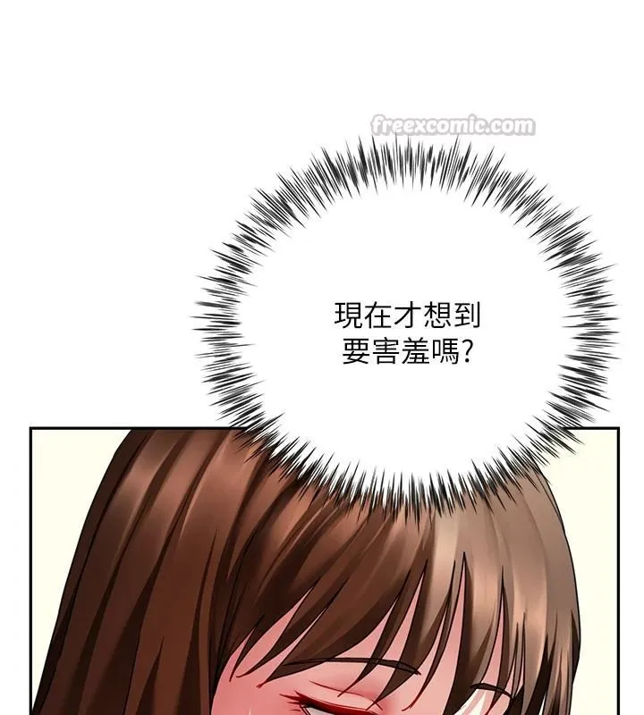 炮友满屋 - 第18話-兄妹的脫序行為 - page 120