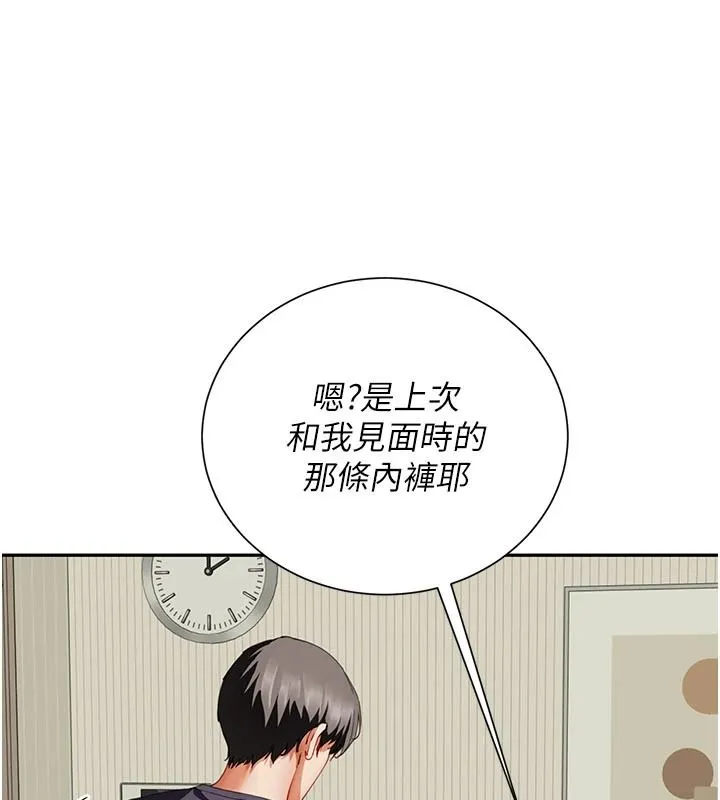 炮友满屋 - 第18話-兄妹的脫序行為 - page 124