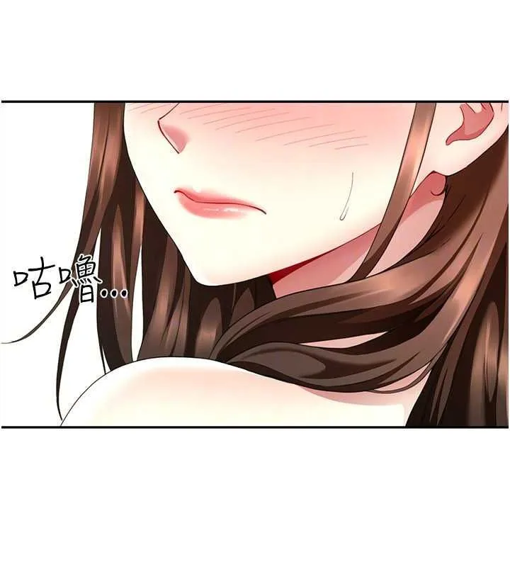 炮友满屋 - 第18話-兄妹的脫序行為 - page 130