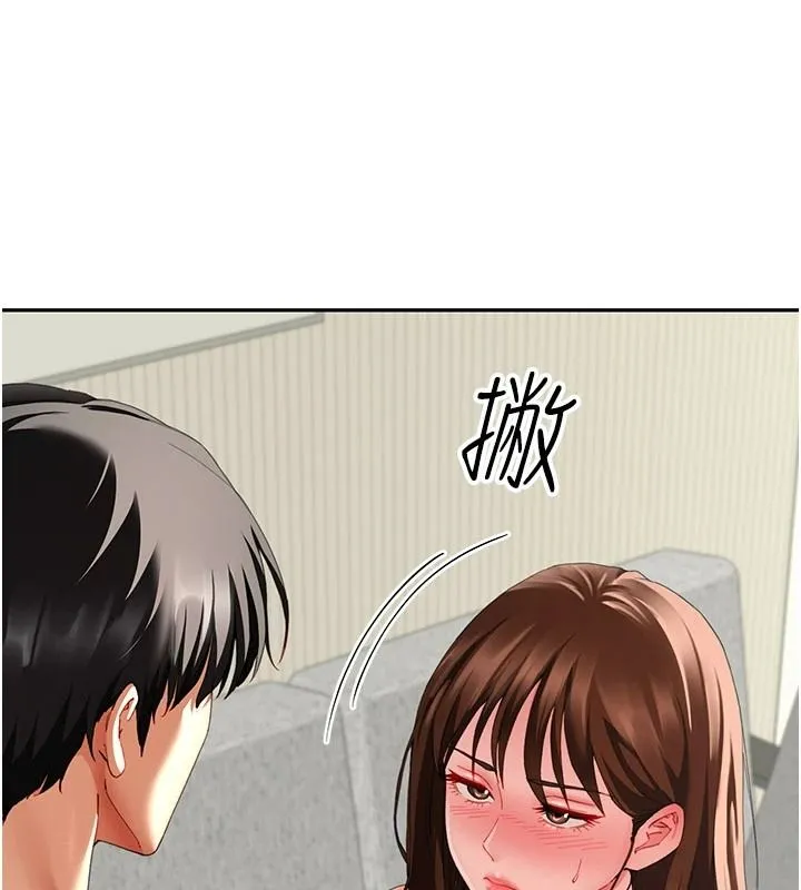 炮友满屋 - 第18話-兄妹的脫序行為 - page 132