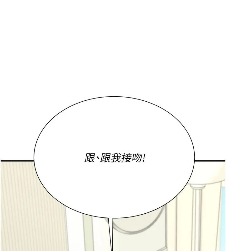炮友满屋 - 第18話-兄妹的脫序行為 - page 134