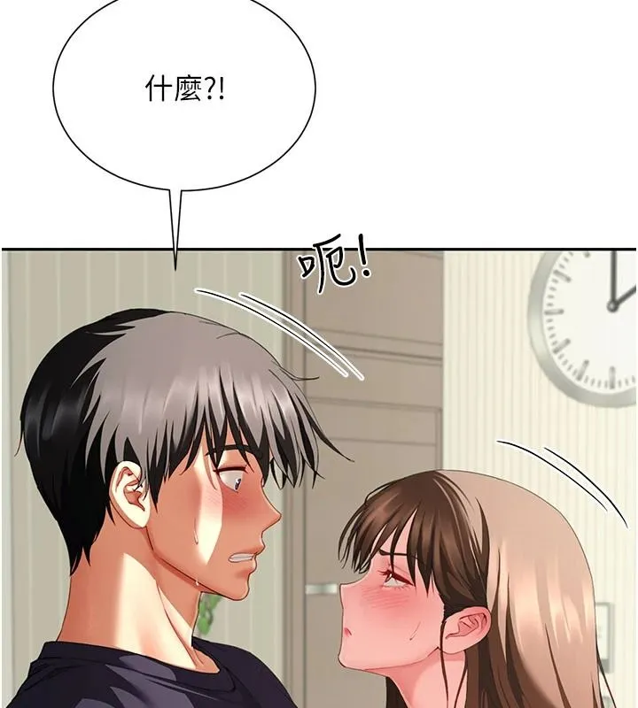 炮友满屋 - 第18話-兄妹的脫序行為 - page 139