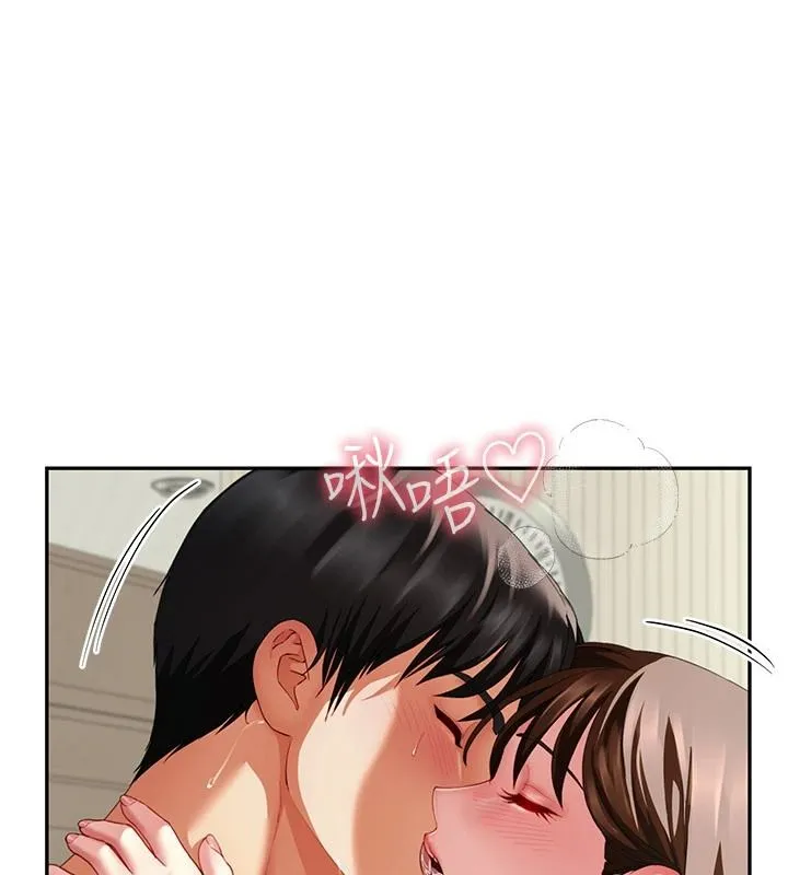 炮友满屋 - 第18話-兄妹的脫序行為 - page 149