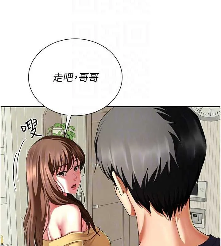 炮友满屋 - 第18話-兄妹的脫序行為 - page 163