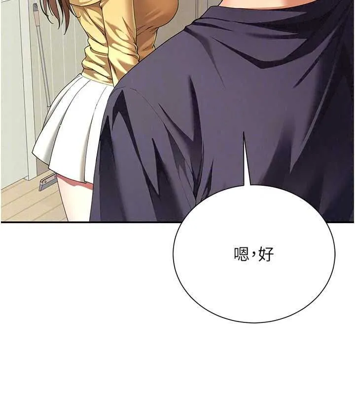 炮友满屋 - 第18話-兄妹的脫序行為 - page 164