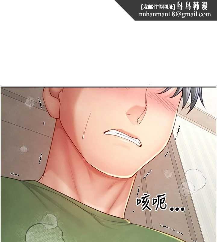 炮友满屋 - 第4话-第二位炮友姐姐 - page 1