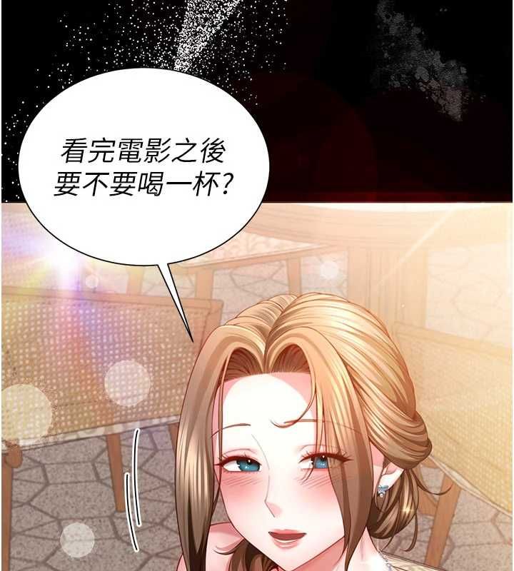 炮友满屋 - 第4话-第二位炮友姐姐 - page 23