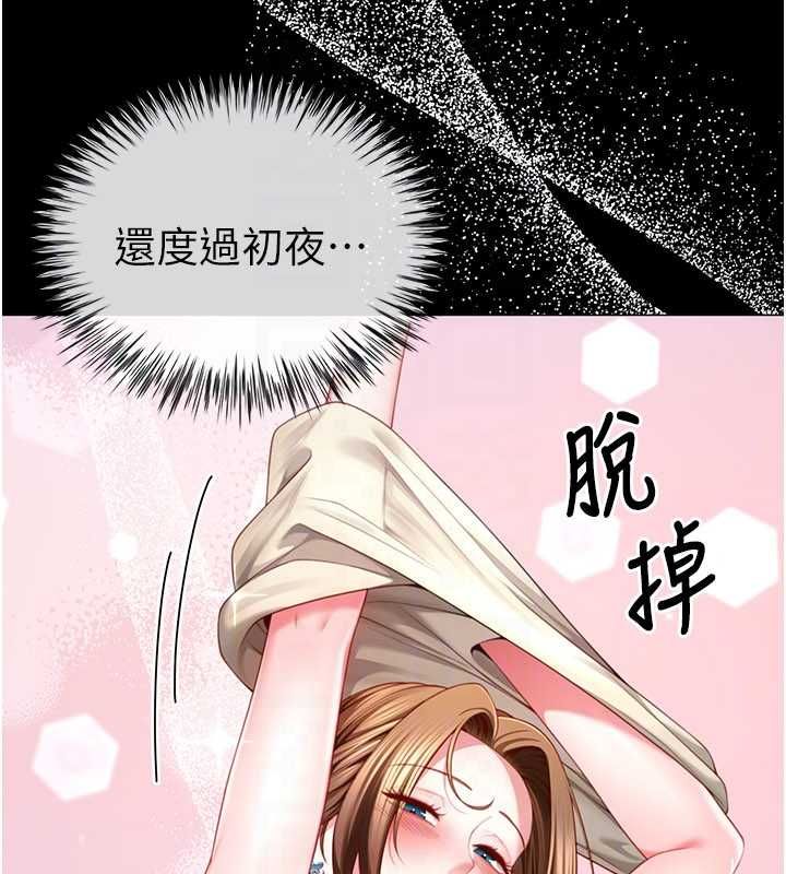 炮友满屋 - 第4话-第二位炮友姐姐 - page 27