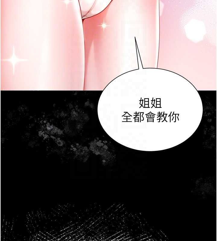 炮友满屋 - 第4话-第二位炮友姐姐 - page 29