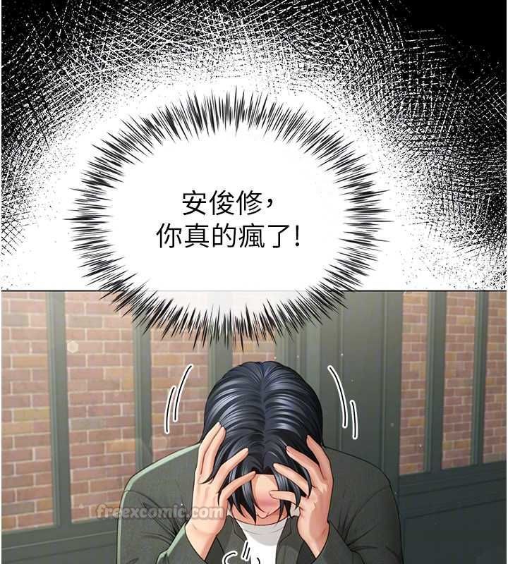 炮友满屋 - 第4话-第二位炮友姐姐 - page 30
