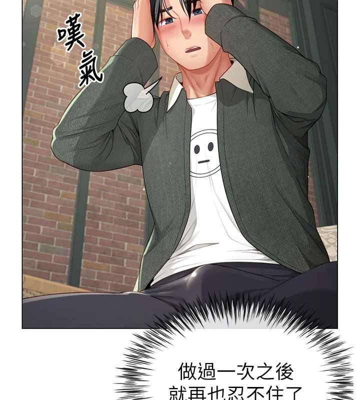 炮友满屋 - 第4话-第二位炮友姐姐 - page 33