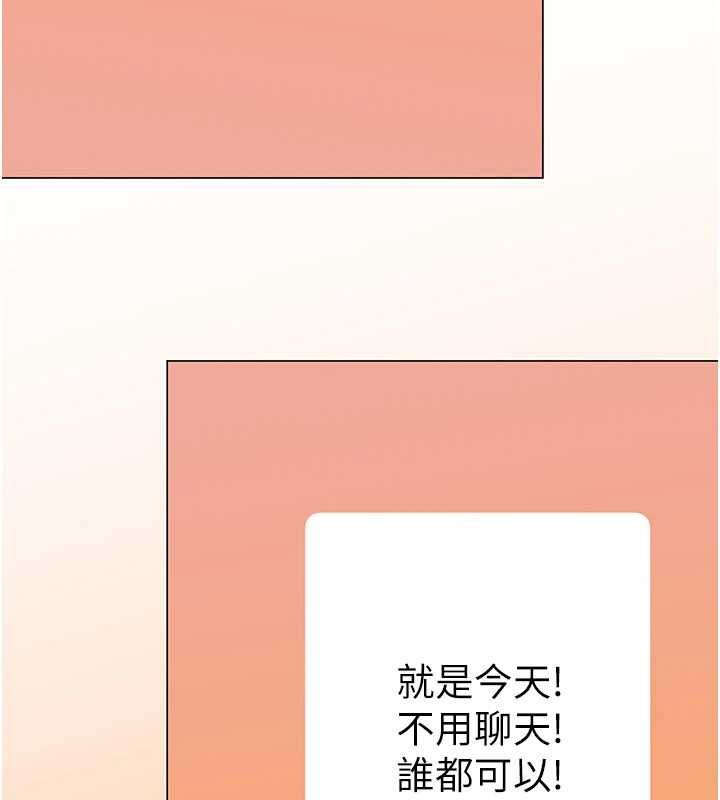 炮友满屋 - 第4话-第二位炮友姐姐 - page 38