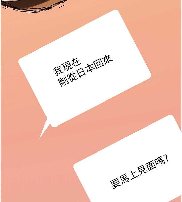 炮友满屋 - 第4话-第二位炮友姐姐 - page 40