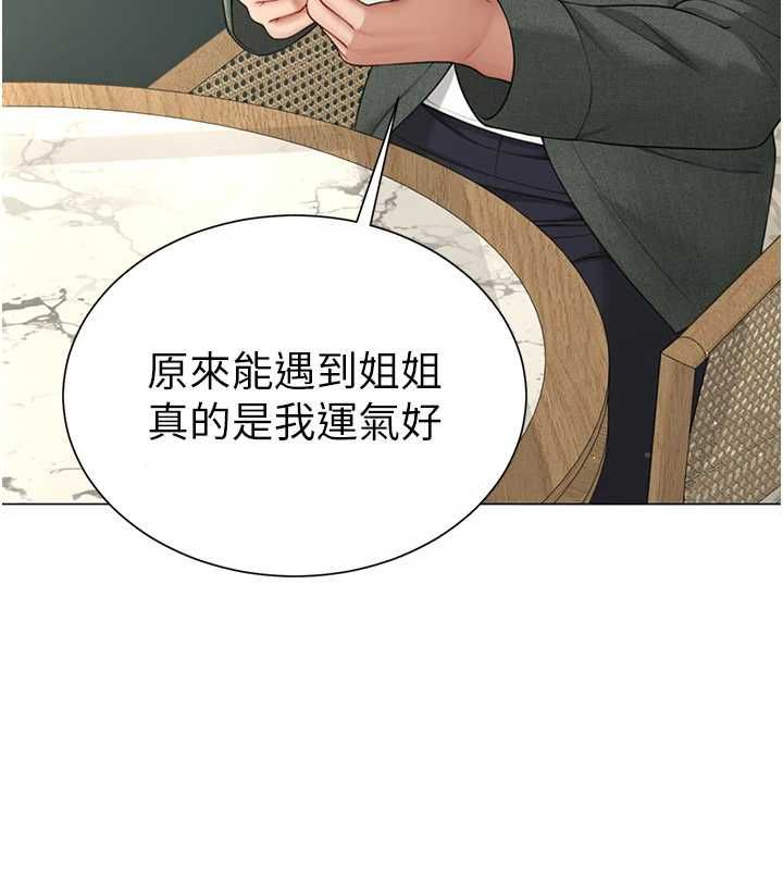 炮友满屋 - 第4话-第二位炮友姐姐 - page 44