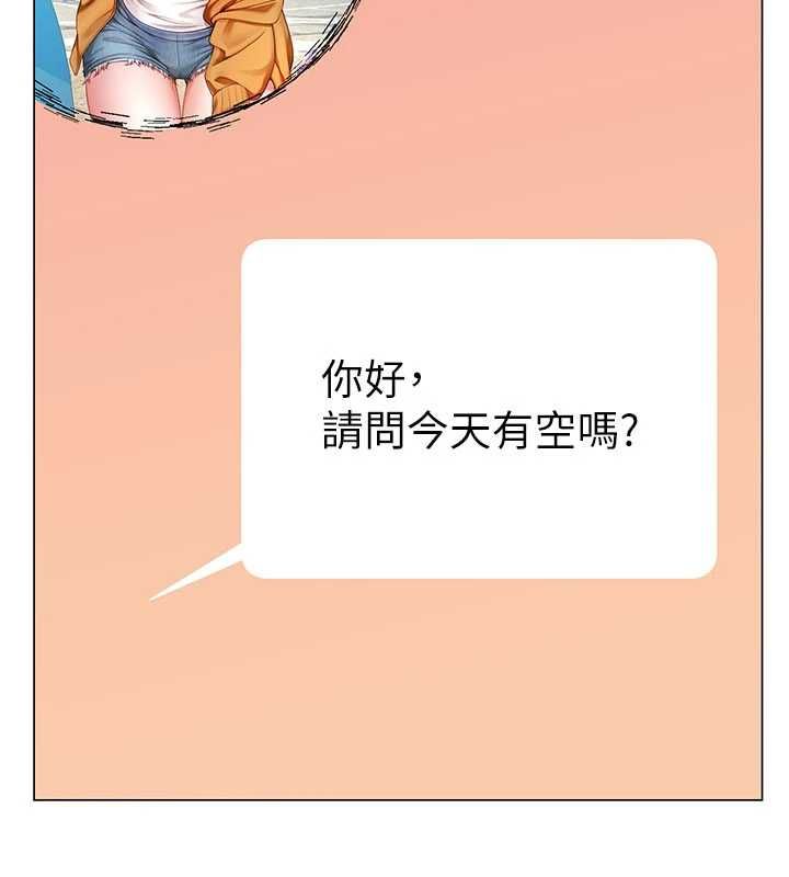 炮友满屋 - 第4话-第二位炮友姐姐 - page 46