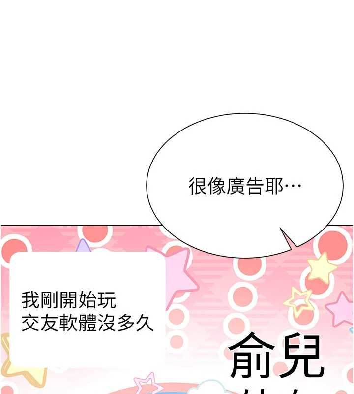 炮友满屋 - 第4话-第二位炮友姐姐 - page 47