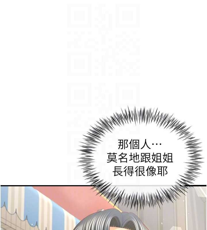 炮友满屋 - 第4话-第二位炮友姐姐 - page 72